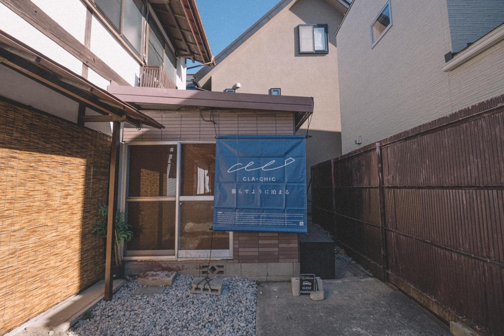 松本市の一棟貸し切りできる古民家 Экстерьер фото